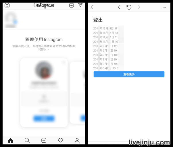 以Instagram App查看帳號活動