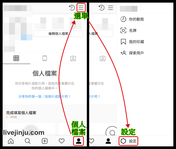 檢查IG活動紀錄