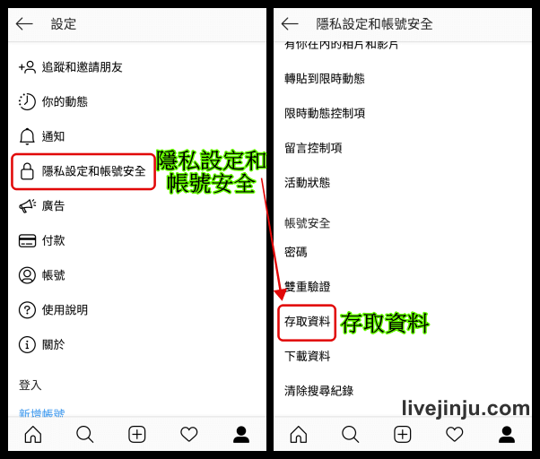 instagram 活動紀錄