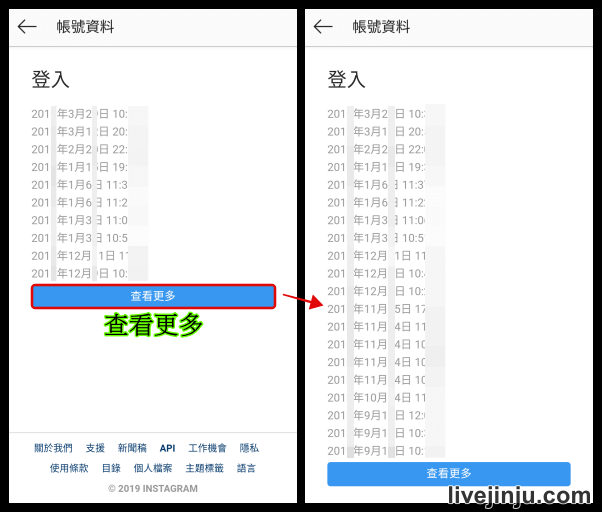 instagram 帳號被盜