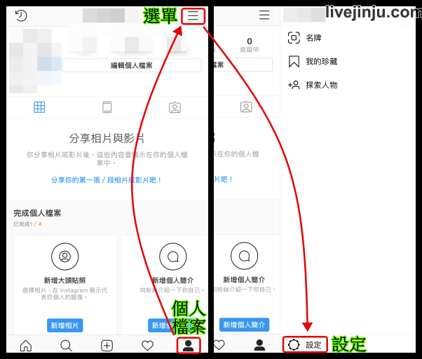 instagram 登入位置