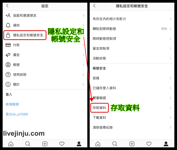 instagram 登入裝置
