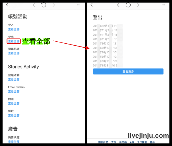 ig登入紀錄查詢