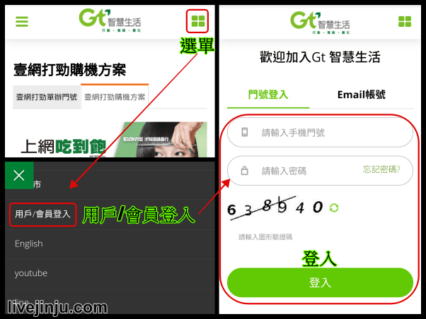 亞太電信專案合約查詢