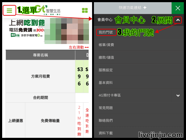 亞太 合約查詢