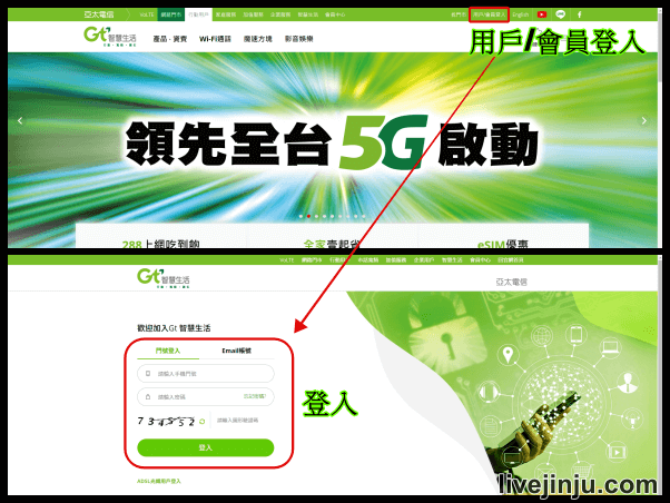 亞太 方案 查詢