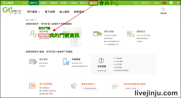 亞太 專案補貼款