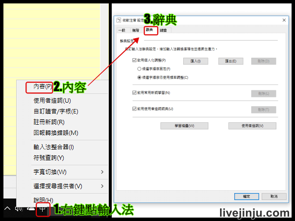 微軟注音 常用新詞