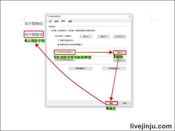 win 新注音 個人化調整