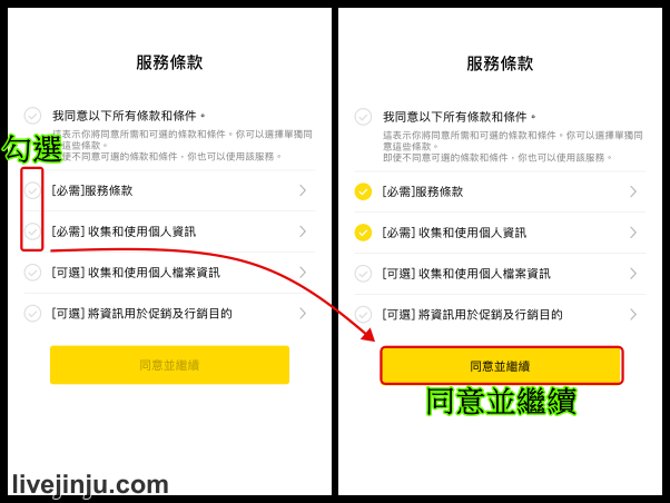 kakao talk 帳號