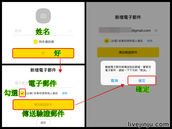 建立kakao帳戶