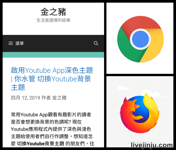 Android裝置切換桌面版網站