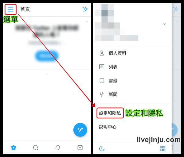 使用Twitter更改用戶名