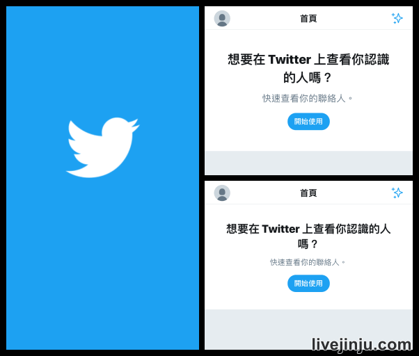 調整推特App字體大小