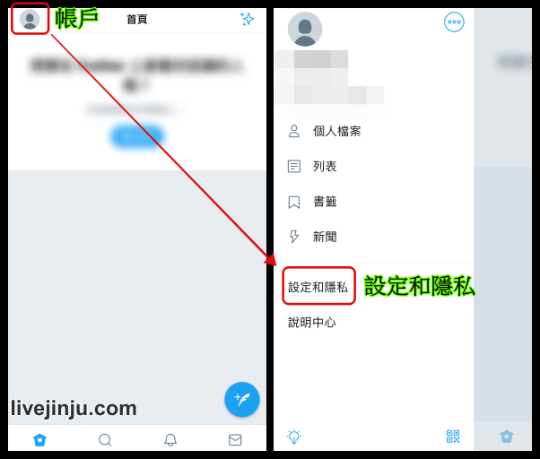 修改推特應用程式字型大小