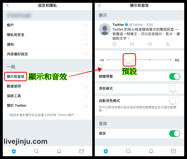 twitter 字體