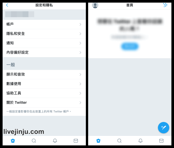 推特 app 顯示