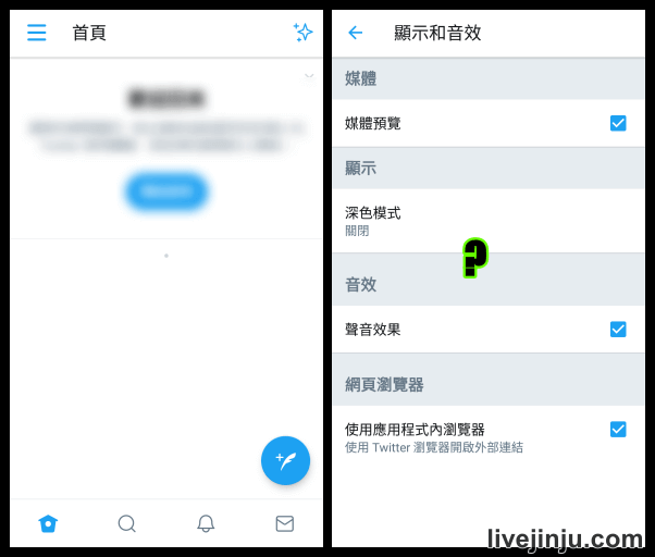 推特 放大 縮小