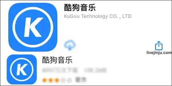 2. 酷狗音樂 大陸音樂平台