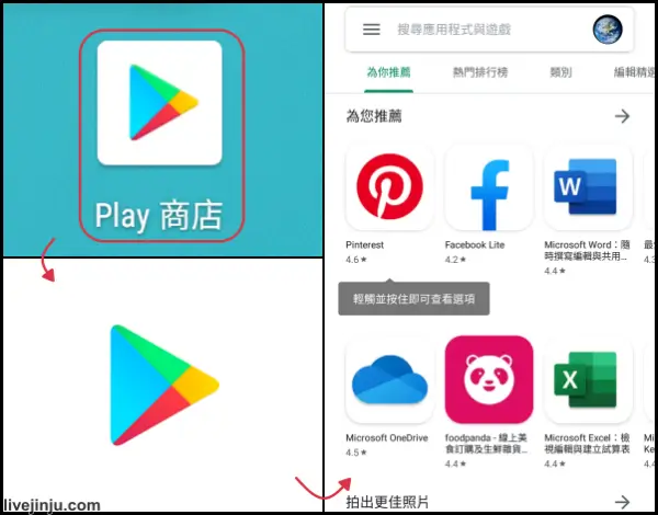 google play美國
