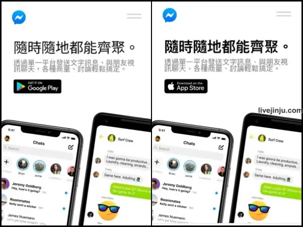 messenger网页版