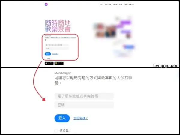 網頁版messenger
