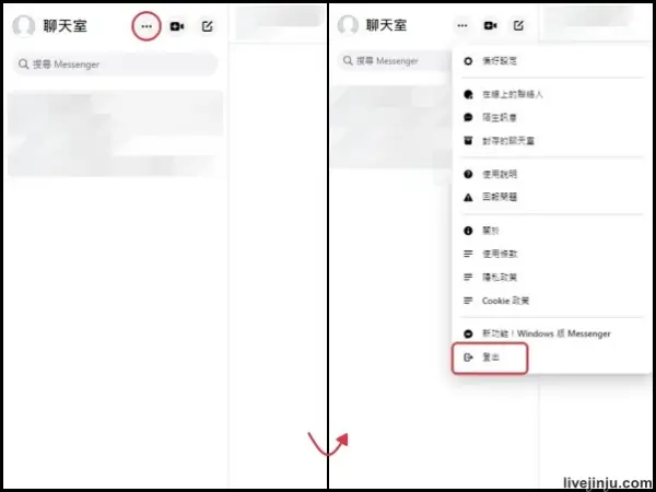 messenger网页版登入