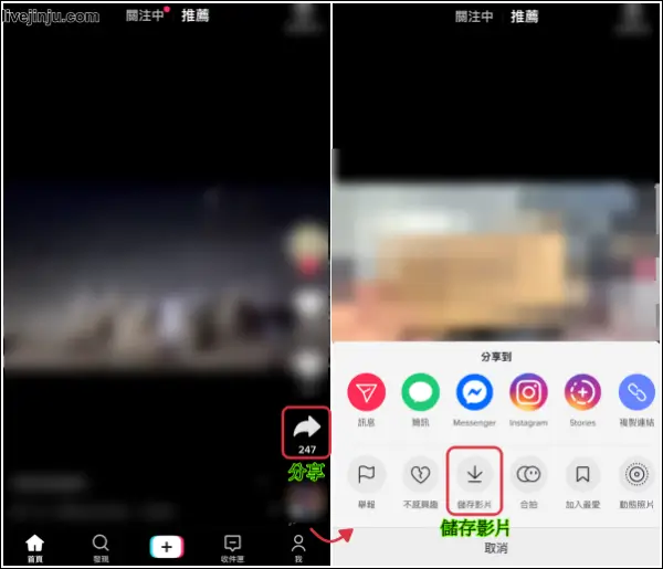 下載影片 1 儲存 下載抖音影片
