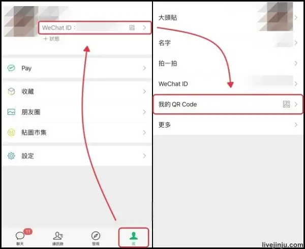 我 I 微信掃一掃