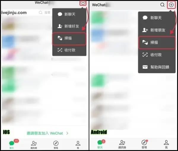 掃描 I 微信掃碼