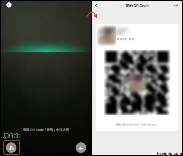 掃描 II 微信扫一扫
