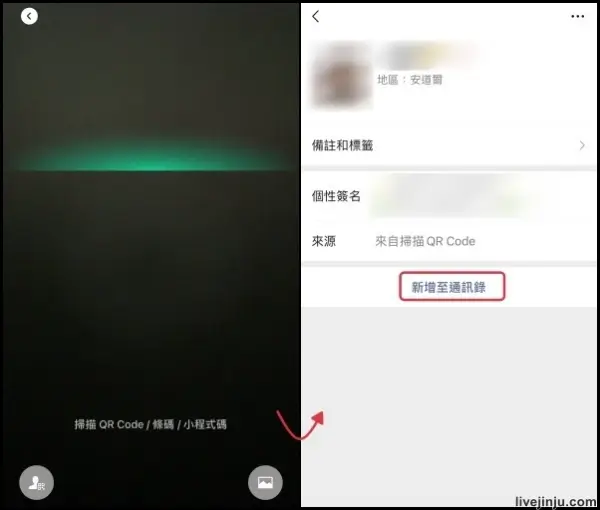 掃描 III 微信掃碼