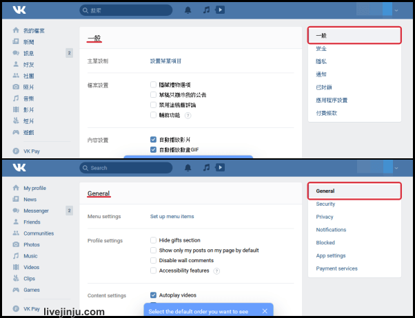 ВКонтакте 中文
