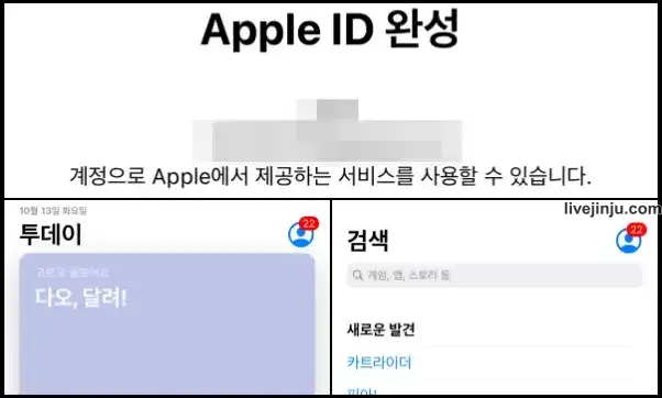 韓國Apple ID註冊教學 韓國apple id