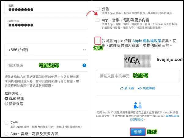 註冊ID 4 電話號碼 下載韓國app