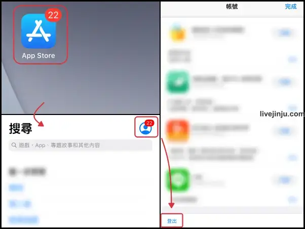 切換商店 1 登出現有ID 韓國app store