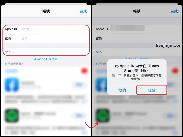 切換商店 2 登入新ID 韓國 apple id