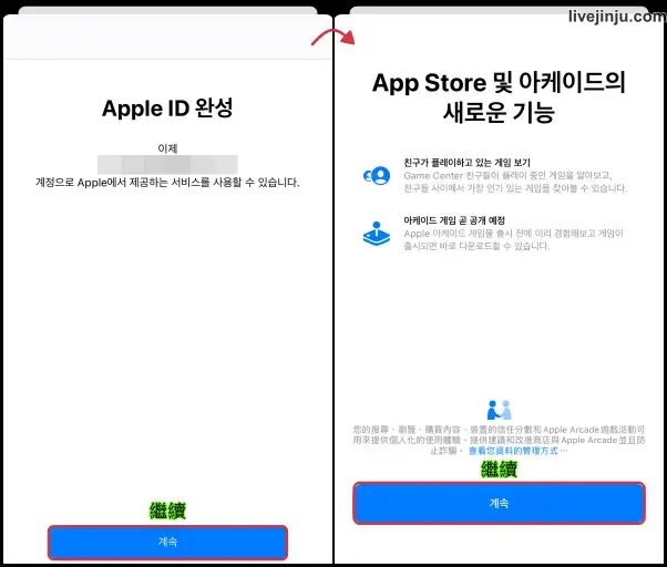 切換商店 5 韓國App Store 韩国apple id