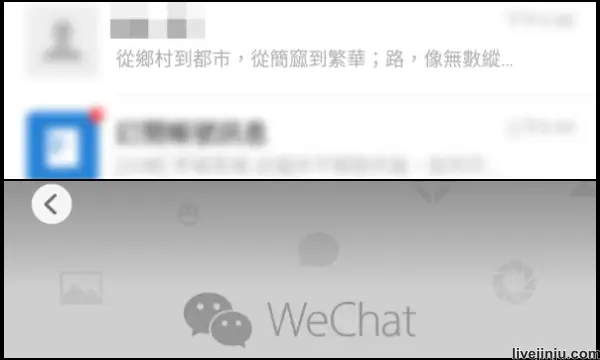 微信已讀功能