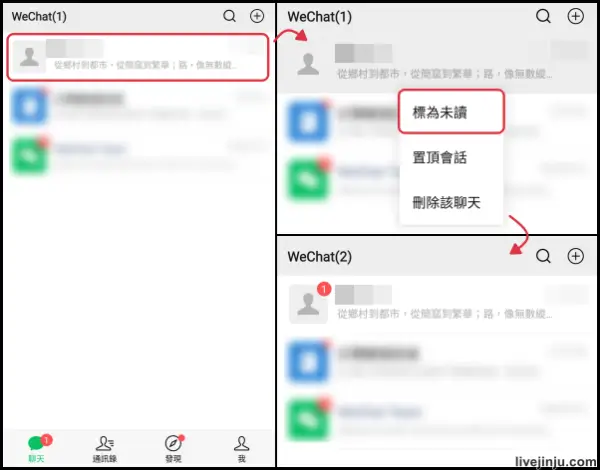 如何知道wechat已讀