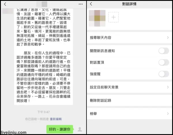 wechat 已讀