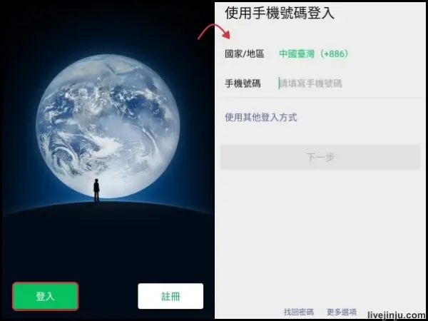 wechat登入