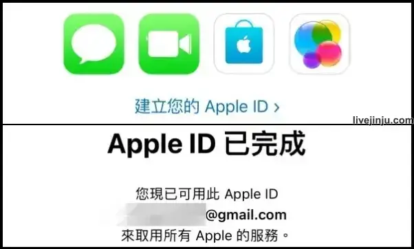 如何申請台灣Apple ID