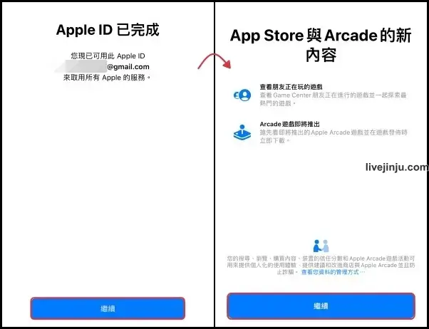 申請台灣apple id