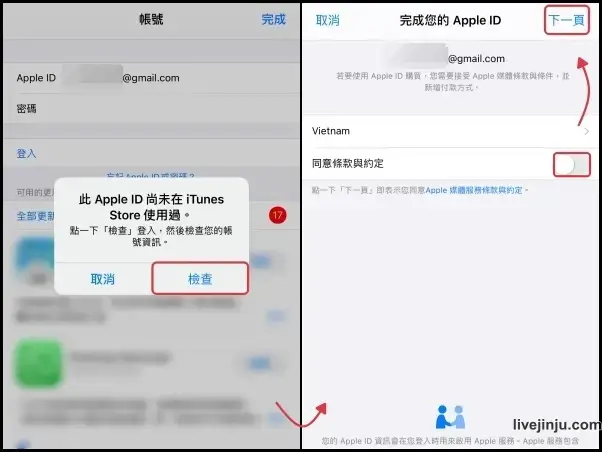 越南apple id電話驗證