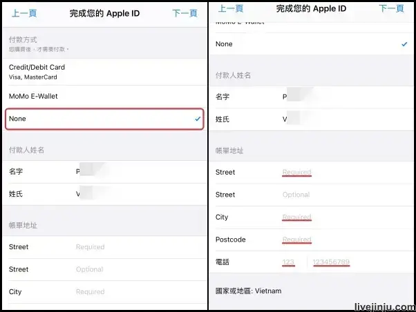 註冊越南apple id