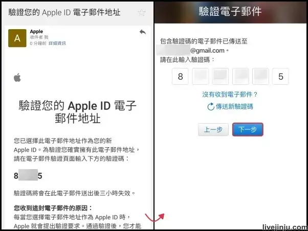 申請美國apple id