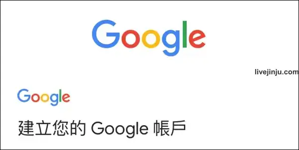 申請多個gmail帳號