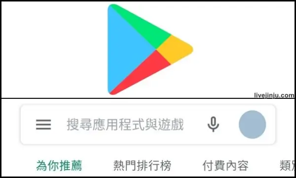 香港play商店