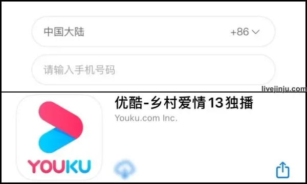 優酷註冊教學 優酷台灣註冊